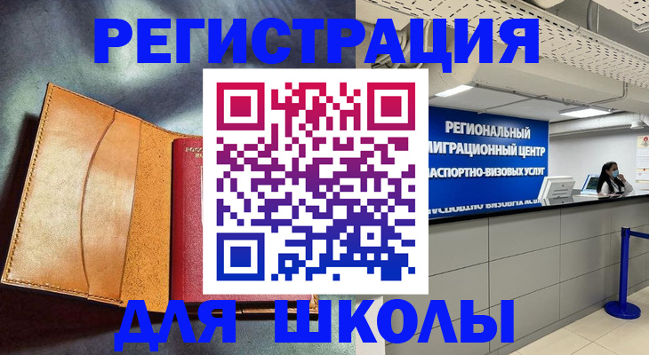 регистрация в Сясьстрое